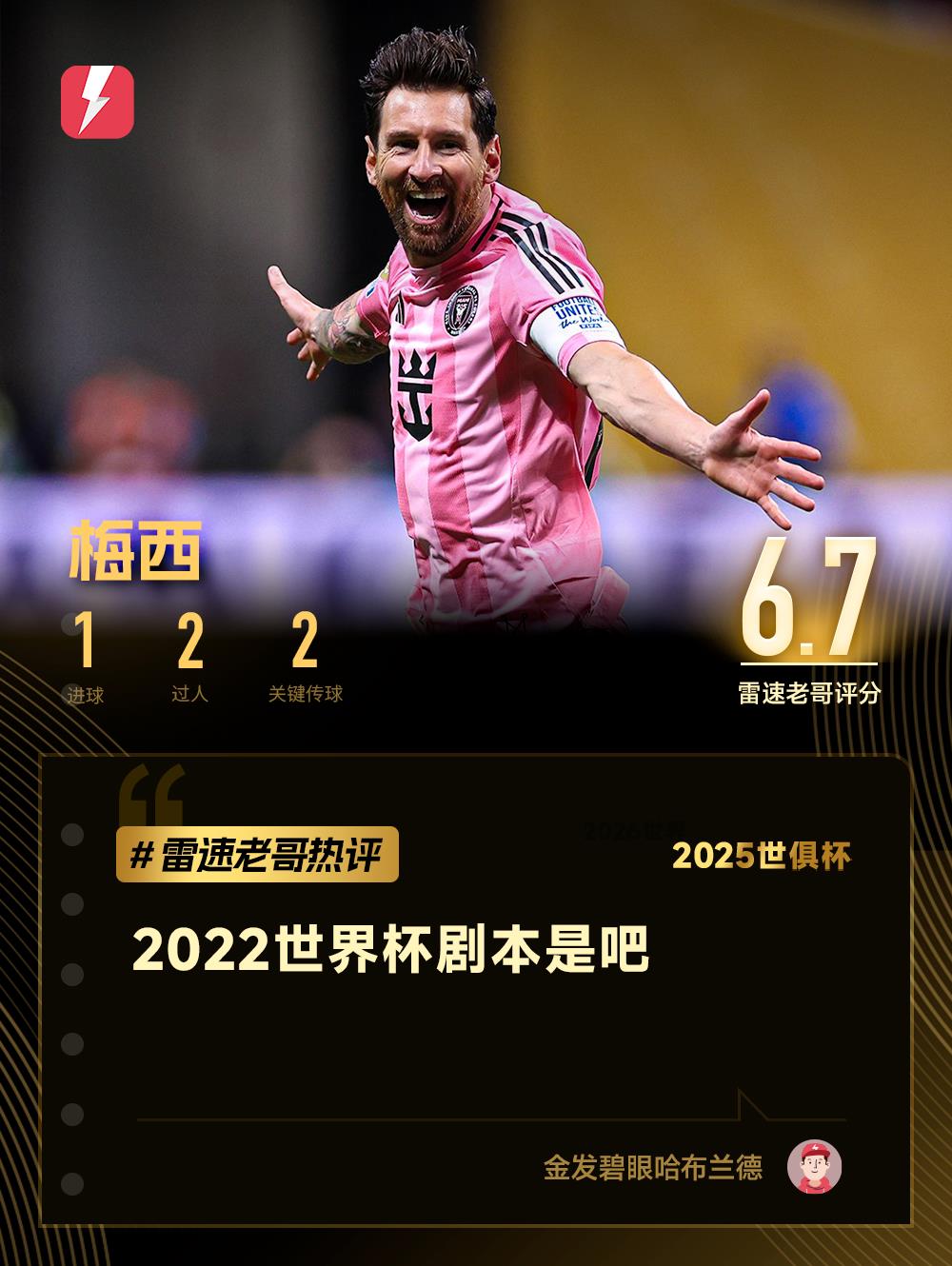 Bình luận của Daily Brother về Club World Cup: Tiền đạo Atletico Madrid bị Hoylen khống chế, Paris Saint-Germain bị chơi trong lòng bàn tay